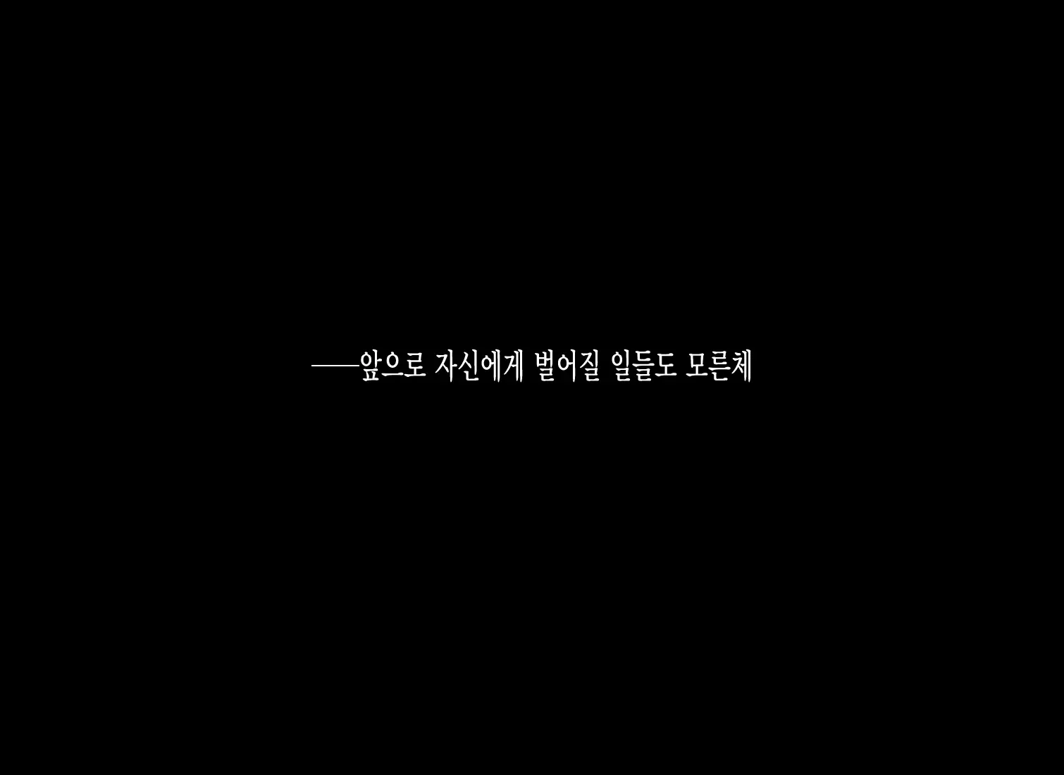 Mahoushi Teria To Kiken Na Iraisho | 마법사 테리아와 위험한 의뢰서 Ch. 2